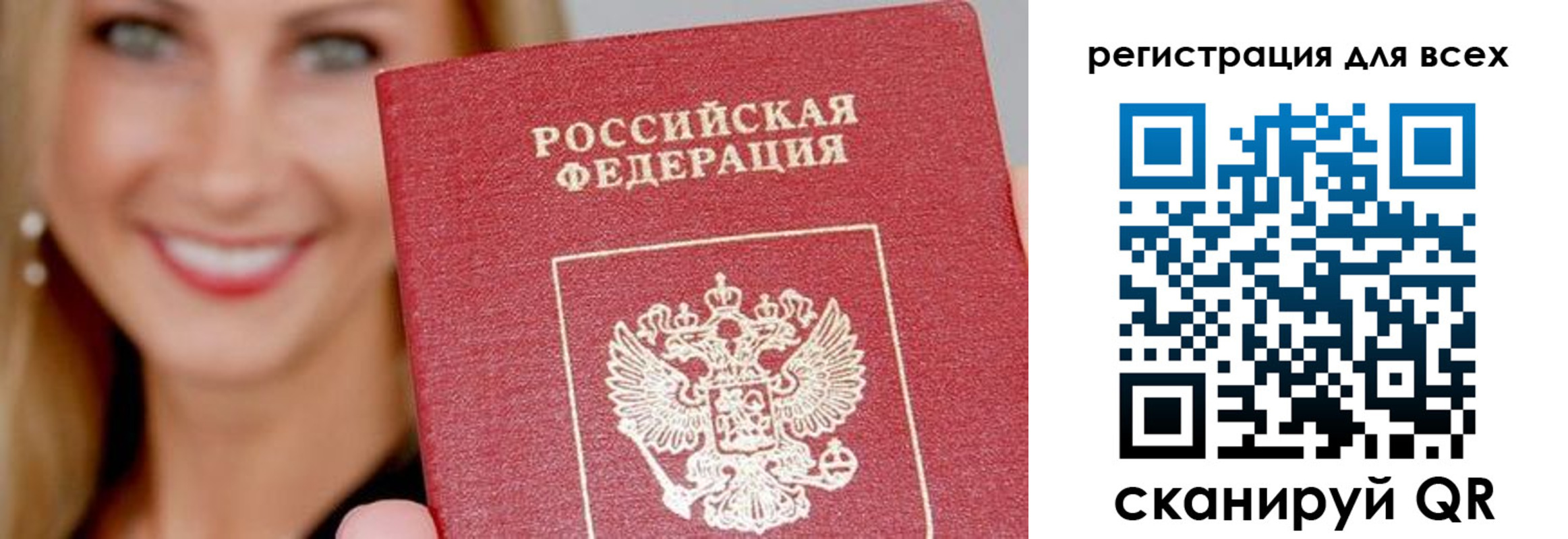 временная регистрация недорого в Хасавюрте