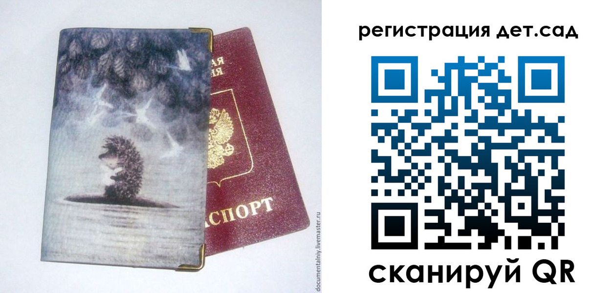 регистрация для школы в Хасавюрте