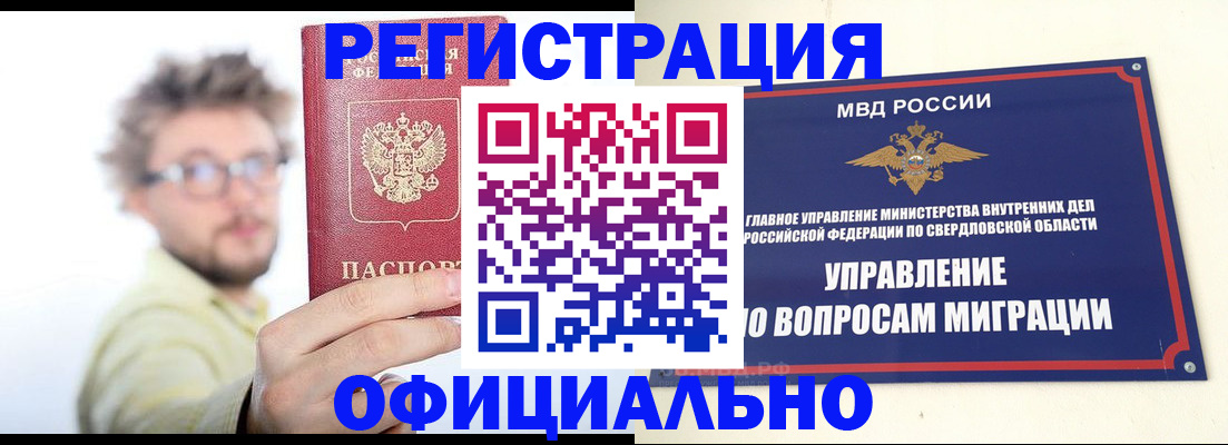 прописка от собственника в Хасавюрте